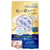 コーセーコスメポート　クリアターンヒアロチューンパッチ２０００＋３回分