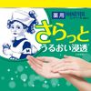 ロート製薬 メンソレータム ハンドベール うるおいジェル