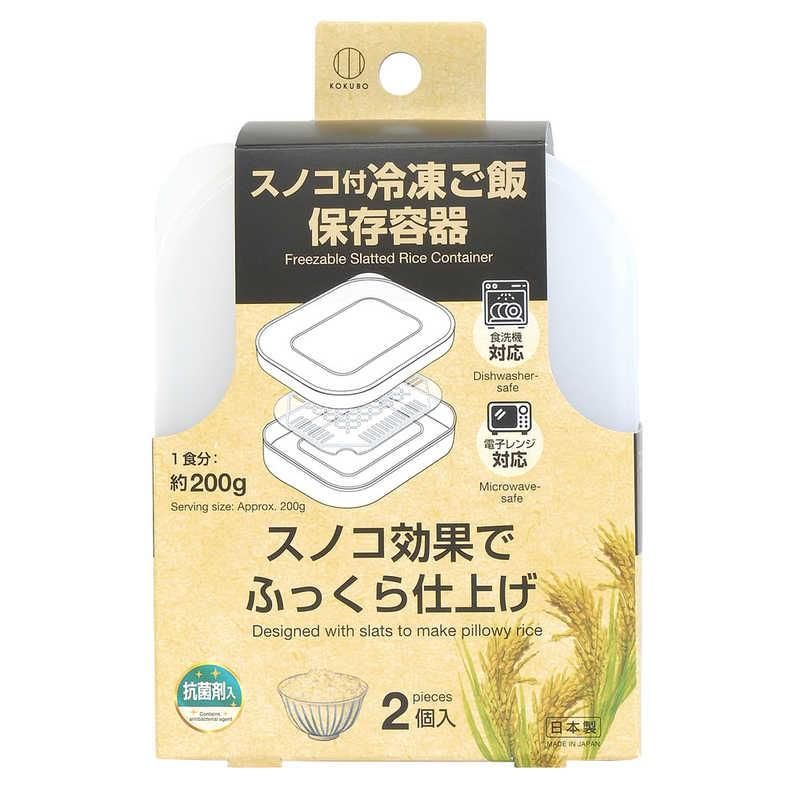 Kokubo KK-668 冷凍米儲存容器(附架子)