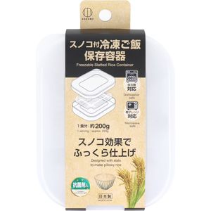 小久保工業所 スノコ付冷凍庫ごはん保存容器 KK-666