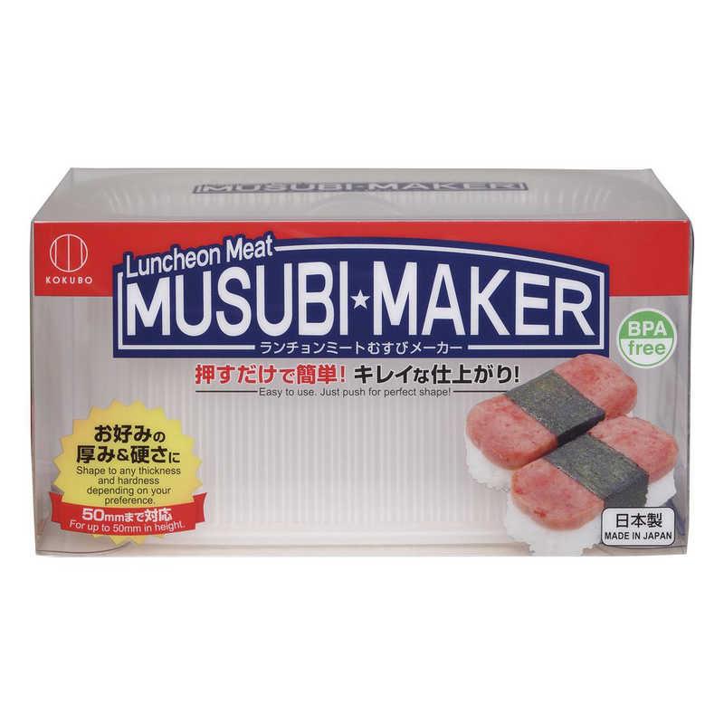 Kokubo午餐肉飯糰機 KK-361