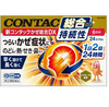 [指定第2類醫藥品] 新Contac感冒通用DX 24顆膠囊