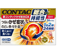 【指定第2类非处方药】新Contac感冒通用DX 24粒胶囊