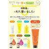 明色化妆品 Keana Beaute Atsume 毛孔清洁BOTANICAL香氛