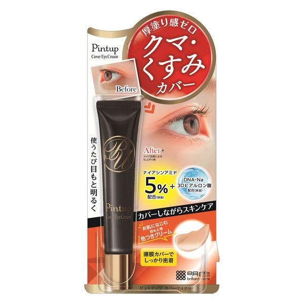 明色化妆品 Pint Up Cover 眼霜,眼部遮瑕膏