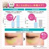 MEISHOKU COSMETICS Mofumo Friends Medicated Whitening Eye Cream, Peach Scent