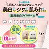 MEISHOKU COSMETICS Mofumo Friends Medicated Whitening Eye Cream, Peach Scent