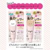 MEISHOKU COSMETICS Mofumo Friends Medicated Whitening Eye Cream, Peach Scent