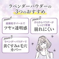 MEISHOKU COSMETICS 모이스 트라보 루스 파우더 흐림 방지 타입 라벤더