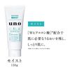 UNO Whip Wash 保湿洁面乳