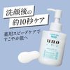 UNO Skincare Tank 温和保湿乳液