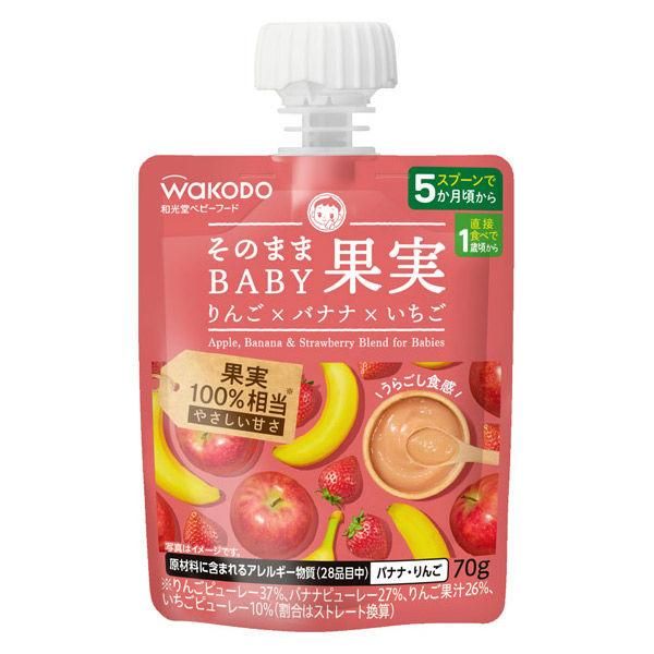WAKODO As-Is Baby Fruit Apple x Banana x Strawberry