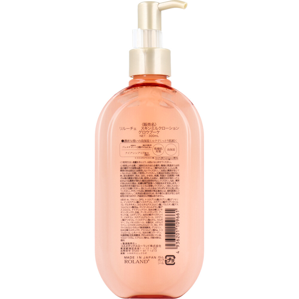 COSMETEX ROLAND Reluce Skin Milk Lotion Glow Bouquet ｜ DOKODEMO