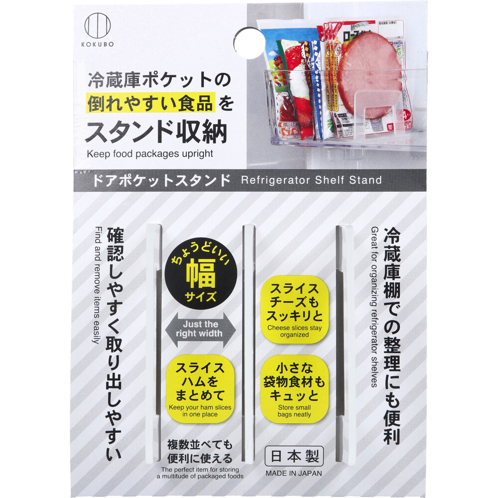 小久保工業所 ドアポケットスタンド