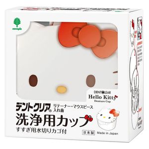 纪阳除虫菊 Hello Kitty 牙齿清扬保持器、牙托和假牙清洁杯 K-7160