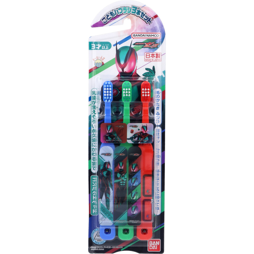 Bandai Kamen Rider Z Children's Toothbrush