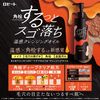 rozeqto Black Magma 热力卸妆油