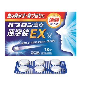 【指定第2類医薬品】パブロン鼻炎速溶錠EX 18錠