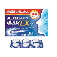 [指定第2类医药品] 日本 Pabron鼻炎速溶片EX 36片