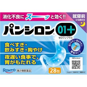 [第2類醫藥品] Pansiron 01 Plus 28包