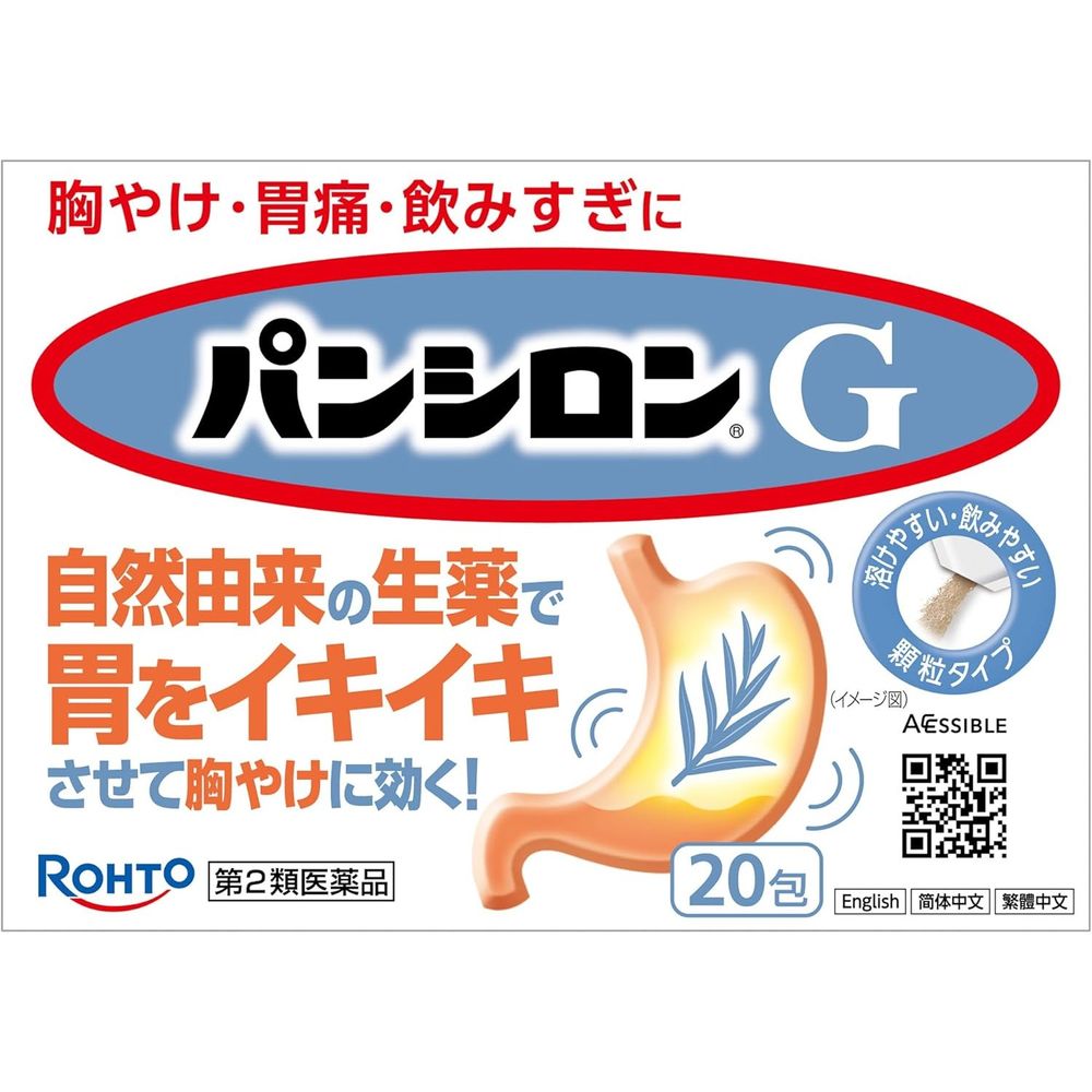 [第2類醫藥品] Pansiron G 20包