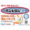 [第2類醫藥品] Pansiron G 20包