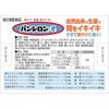 [第2類醫藥品] Pansiron G 20包