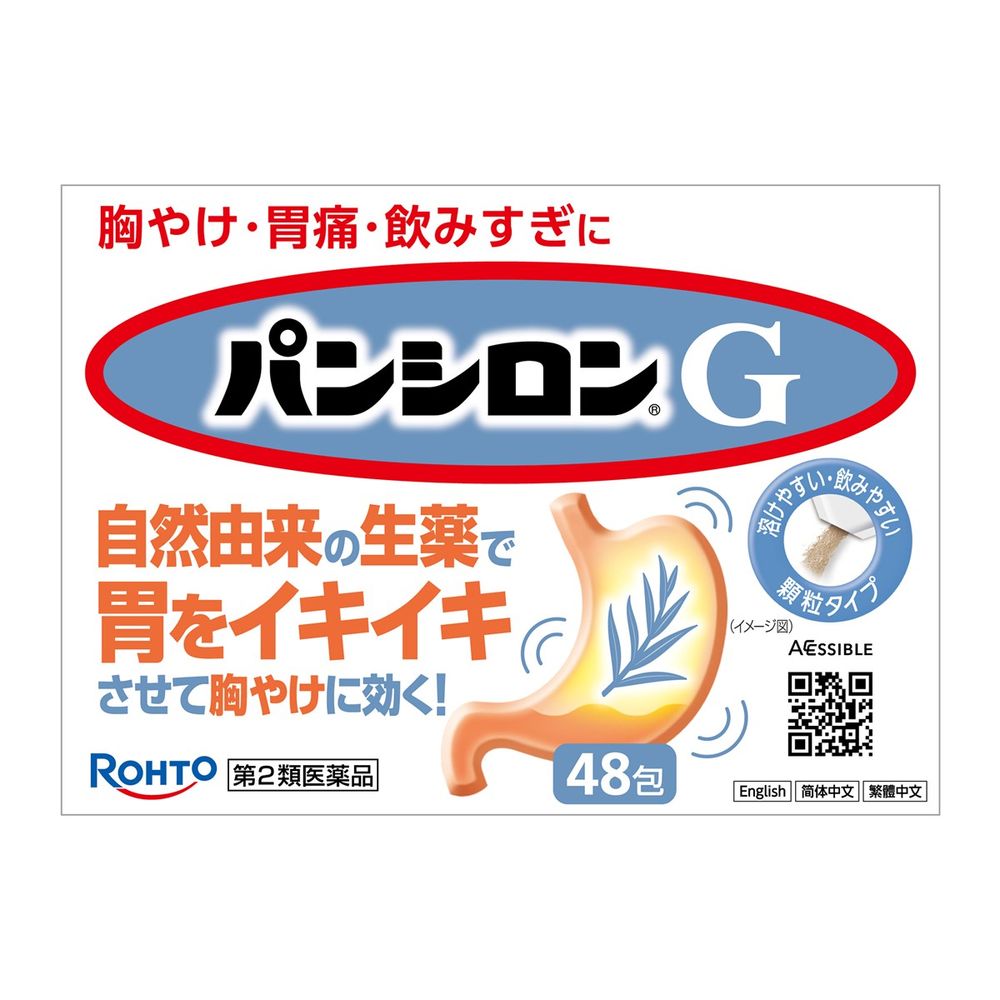 [2nd-Class OTC Drug] Pansiron G 48 packets