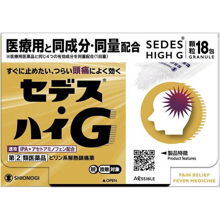 [指定第2類醫藥品] SEDES High G 18包