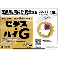 [指定第2類醫藥品] SEDES High G 18包