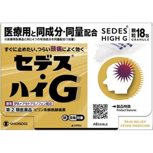 [指定第2類醫藥品] SEDES High G 18包