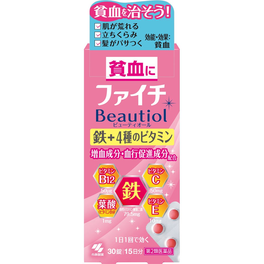 [第2類醫藥品] Fait Beauty All 30片