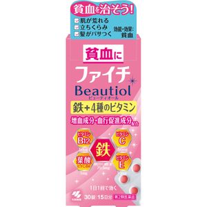 【第2類医薬品】ファイチ ビューティオール 30錠