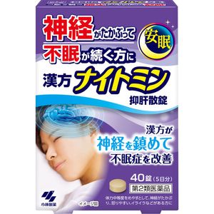 [2nd-Class OTC Drug] Kampo NAITOMIN/GOOD REST Yokukansan Tablets, 40 tablets