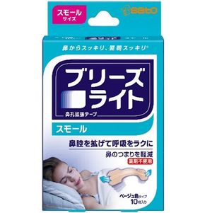 Breathe Breathe Right Beige 10 sheets