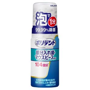 Polident保丽净泡沫洁面乳 125毫升