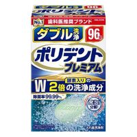 ポリデントプレミアム ダブル洗浄 96錠