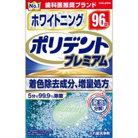 Polident保丽净特美白牙膏 96 片