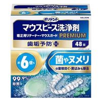 ポリデントマウスピース洗浄歯剤プレミアム　４８錠