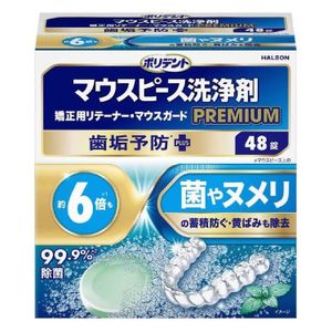 ポリデントマウスピース洗浄歯剤プレミアム　４８錠