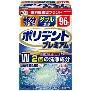 Polident保丽净净高级局部义齿双重清洁片，96片