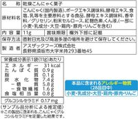 Kamukon Prosciutto and Cheese Flavor 11g