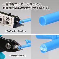 Godhand (GodHand) Ultimate Nipper 5.0 GH-SPN-120 취미 공구