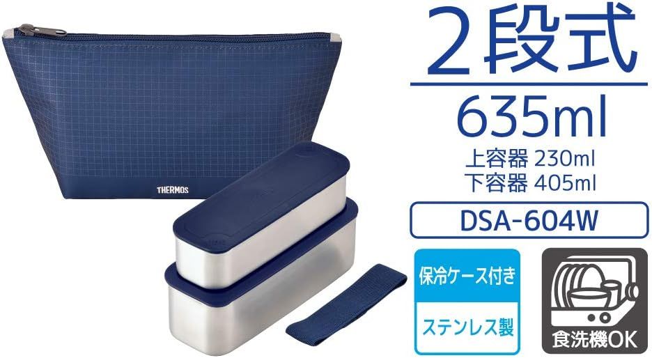 THERMOS 써모스 도시락 상자 2단 슬림 프레쉬 런치 박스 635ml 네이비 체크 DSA-604W NC