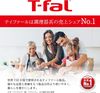 T-fal “IH Hard Titanium Unlimited Frying Pan” 26cm，适用于电磁炉和燃气灶，不含PFOA和其他有害物质，持久不粘，黑色，G26505