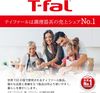 T-fal “IH Hard Titanium Unlimited Frying Pan” 28cm，适用于电磁炉和燃气灶，不含PFOA和其他有害物质，持久不粘，黑色，G26506