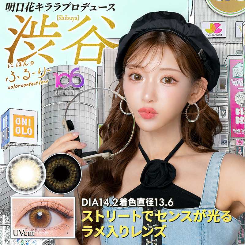 Kirara Asuka's "Sekai no Furu-ri" 1-day color contact lenses (10 lenses per pack)