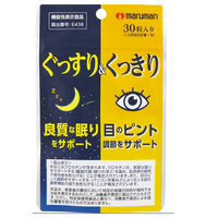 MARUMAN 深度睡眠&清晰眼部護理片，30片，9.6克（320毫克 x 30片）