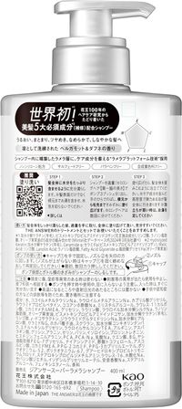 THE ANSWER 超级层状洗发水，按压泵装，400毫升，佛手柑和瑞香香型，蕴含5美发必备成分，改善发质，适用于卷发，无硅配方，花香