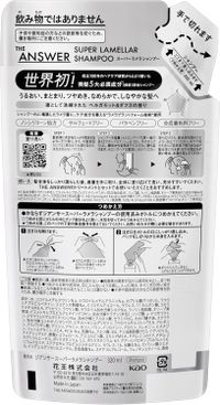 THE ANSWER Super Lamellar Shampoo Refill, 320ml, Bergamot & Daphne Scent, Formulated with 5 Essential Ingredients for Beautiful Hair, Improves Hair Quality, Curly Hair, Silicone-Free Formula, Kao